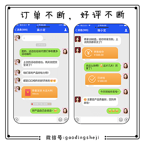 简约晒单晒成交反馈截图