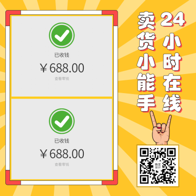 摇滚手势24小时在线趣味晒单晒反馈
