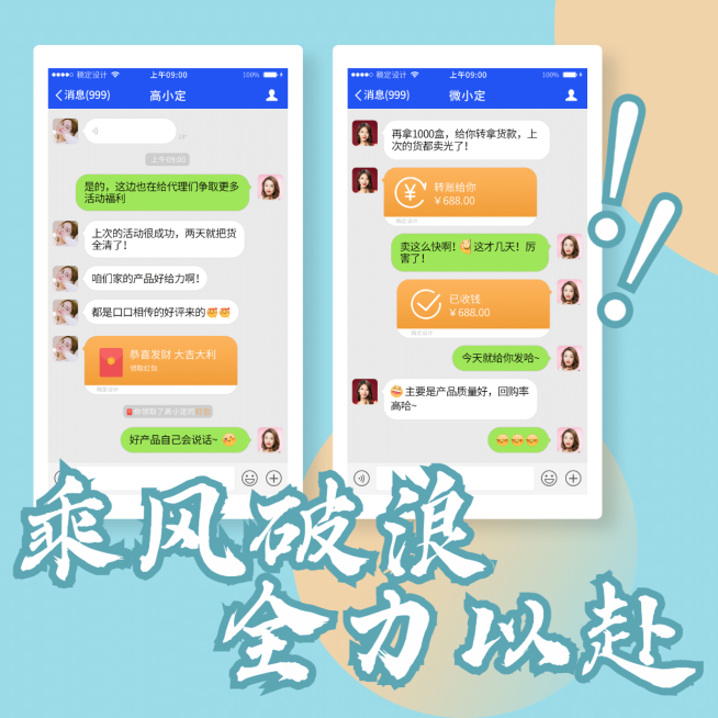 大字正能量晒单励志语录预览效果