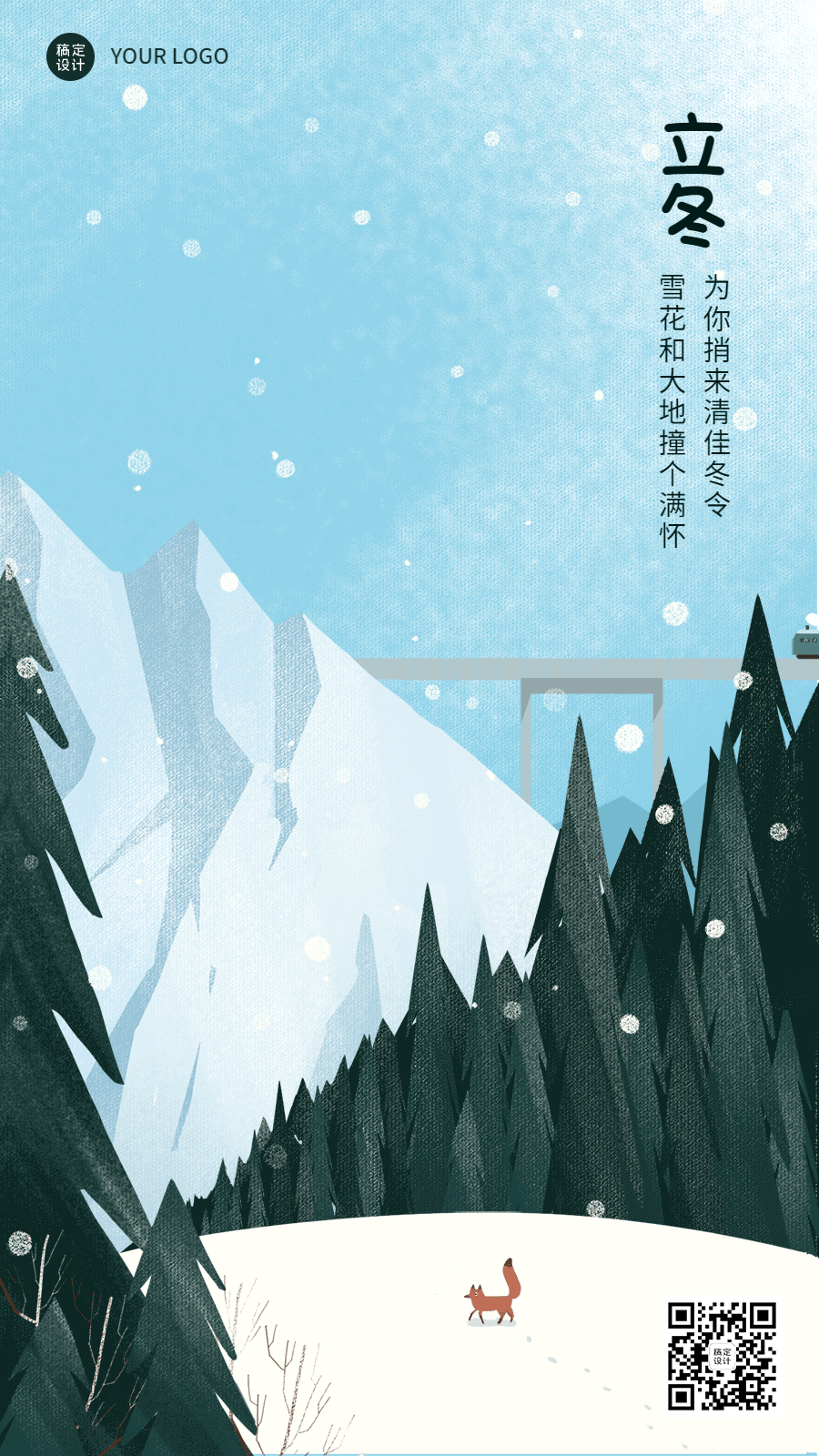 立冬节气雪山树林插画GIF动态海报预览效果