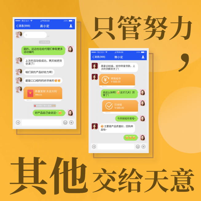 简约大字励志语录晒单预览效果