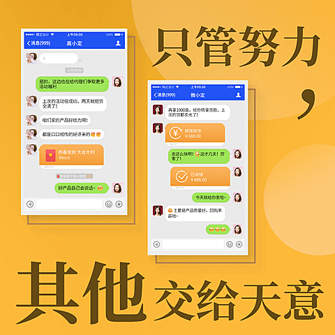 简约大字励志语录晒单