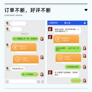 晒单简约展示晒成交晒截图