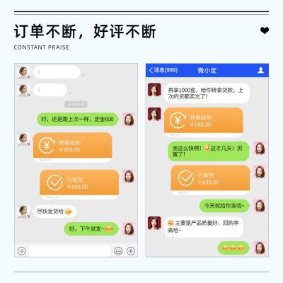 晒单简约展示晒成交晒截图