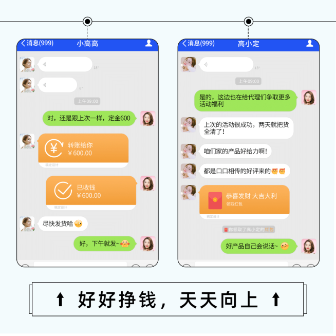 晒单简约展示晒成交晒截图预览效果
