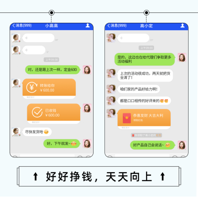 晒单简约展示晒成交晒截图