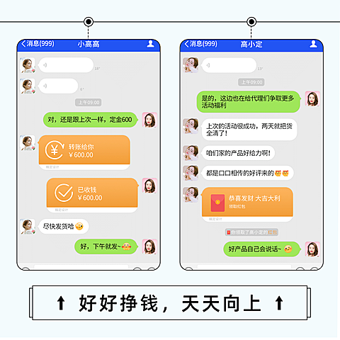 晒单简约展示晒成交晒截图