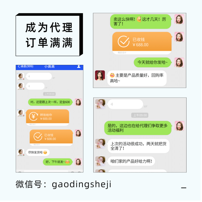 晒单简约展示晒成交晒截图预览效果