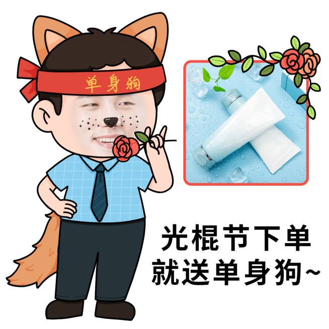 双十一趣味调侃产品展示换脸表情包预览效果