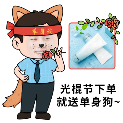 双十一趣味调侃产品展示换脸表情包