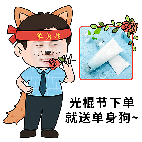 双十一趣味调侃产品展示换脸表情包