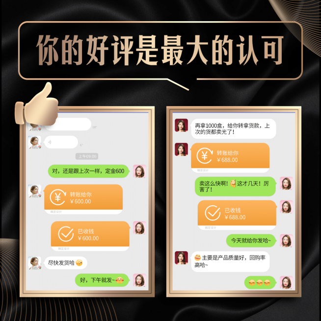 黑金风晒单晒反馈截图预览效果
