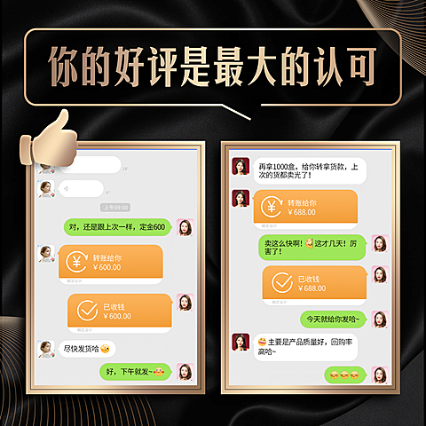 黑金风晒单晒反馈截图