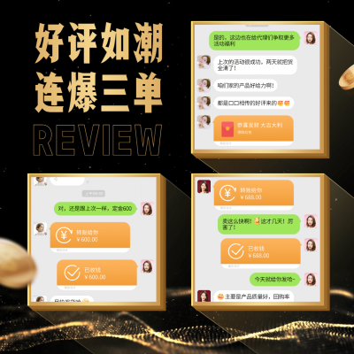 黑金风晒单晒反馈截图