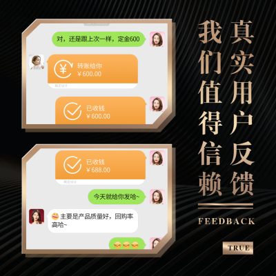 黑金风晒单晒反馈截图