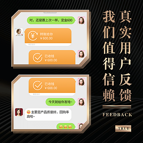 黑金风晒单晒反馈截图