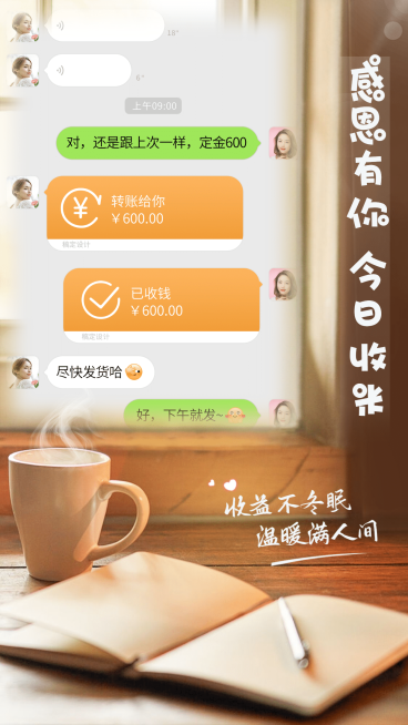 感恩节晒单展示预览效果