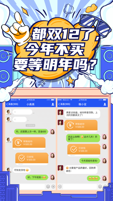双十二花式晒单营销语录手绘预览效果