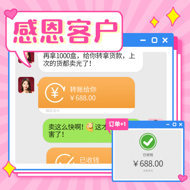 方形海报花式晒单预览效果