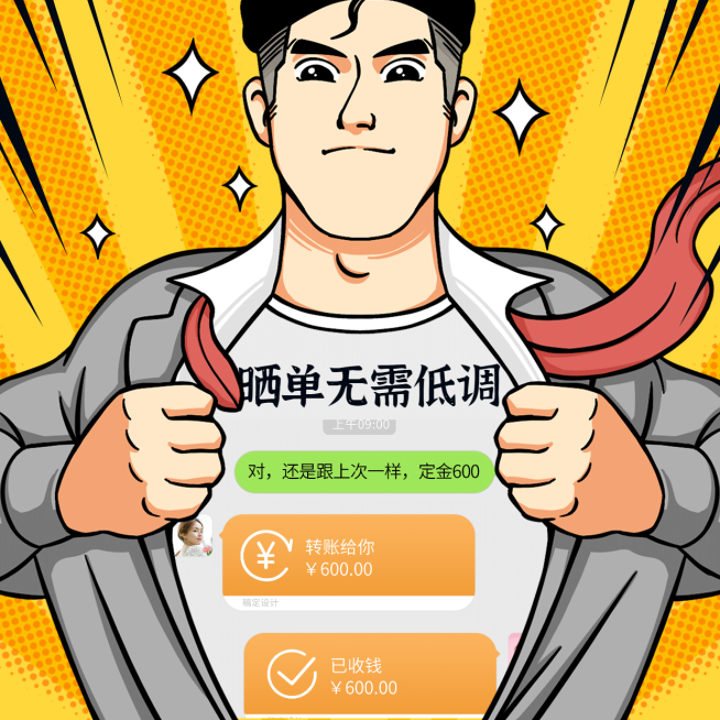 晒单晒收益漫画手绘方形海报预览效果