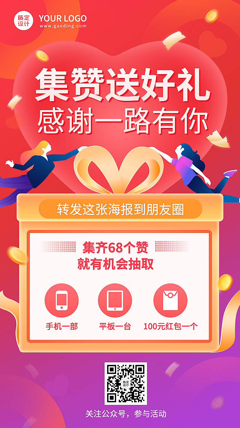 感恩节活动促销礼盒信息手机海报