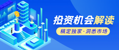 金融保险知识科普商务感公众号首图