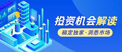 金融保险知识科普商务感公众号首图