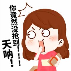 双十二快递没抢到震惊GIF动态表情包预览效果