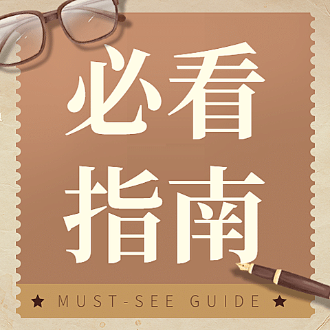 人社就业创业办理指南民生公众号次图