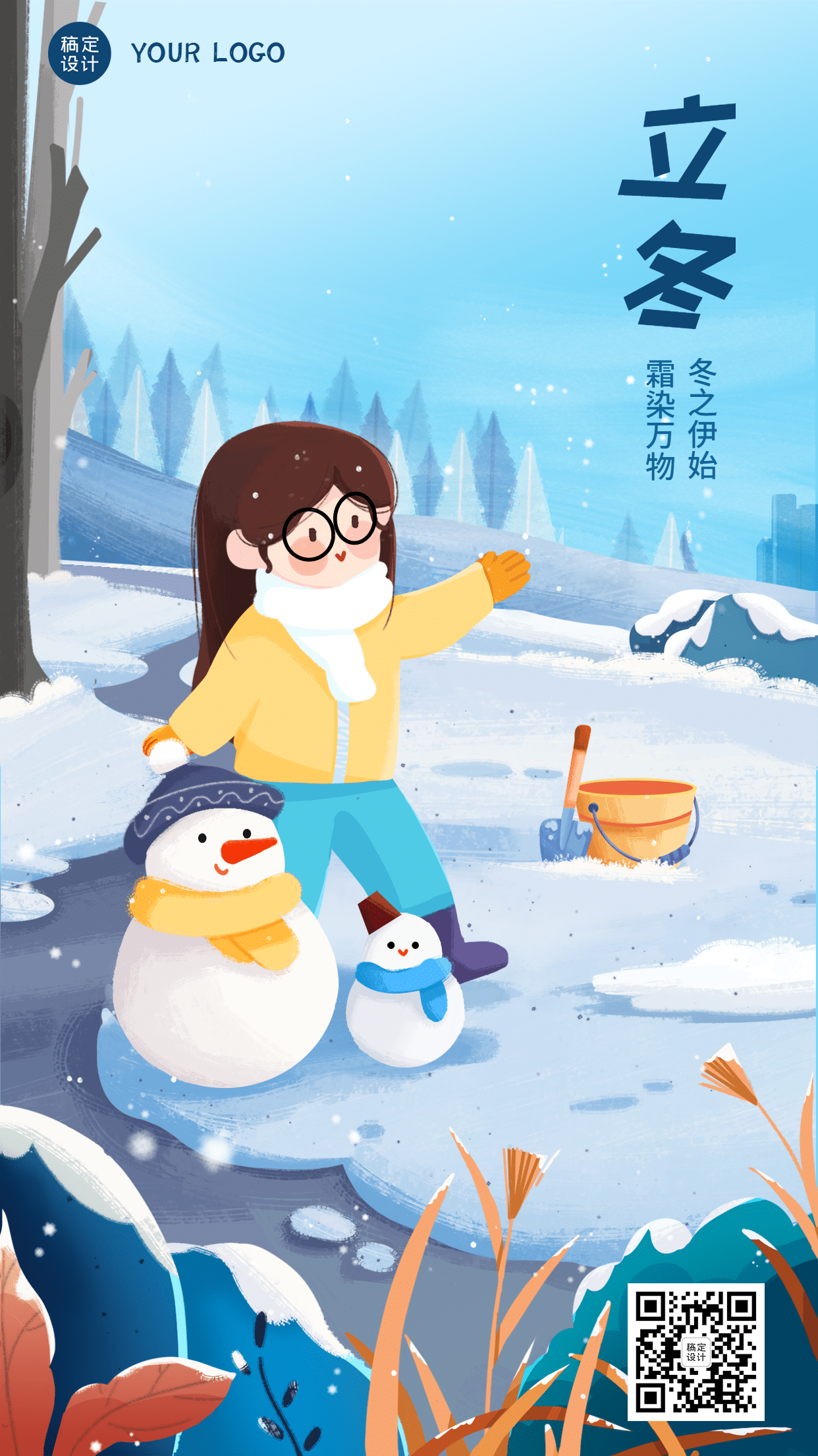 立冬节气雪景雪人女孩插画祝福手机海报