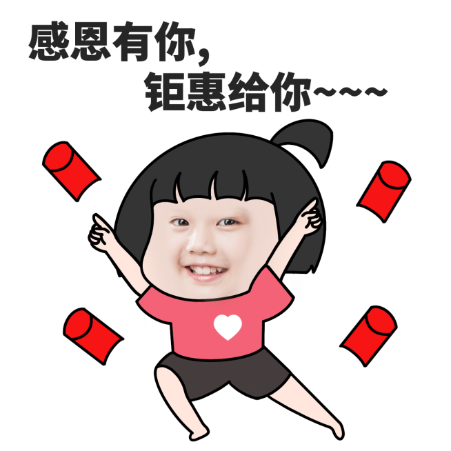 感恩节微信朋友圈营销表情包预览效果
