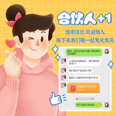 花式晒单漫画手绘方形海报