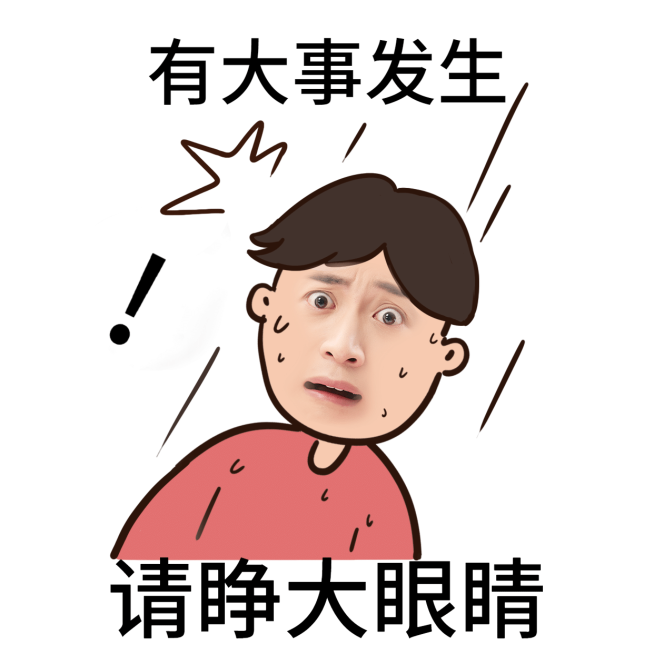 趣味营销信息引导表情包预览效果