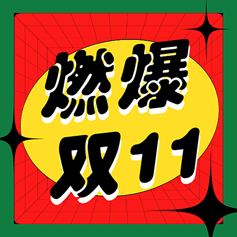 双十一美式红绿撞色产品特写公众号次图