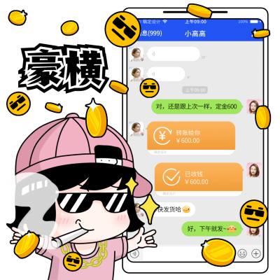 趣味表情包晒单创意方形海报