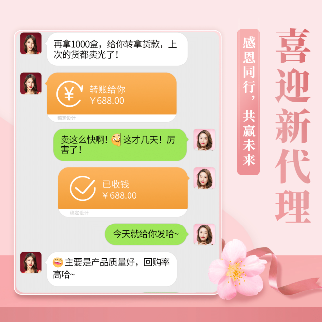 感恩节方形晒单新代理加入预览效果