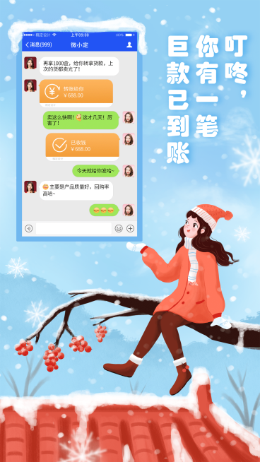 冬季晒单手绘女孩屋顶单图蓝色预览效果