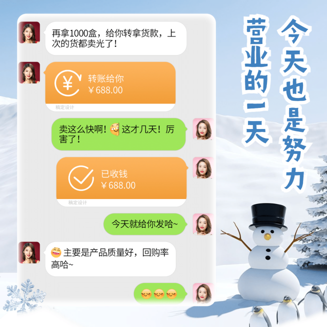 冬季晒单方形海报清新唯美预览效果