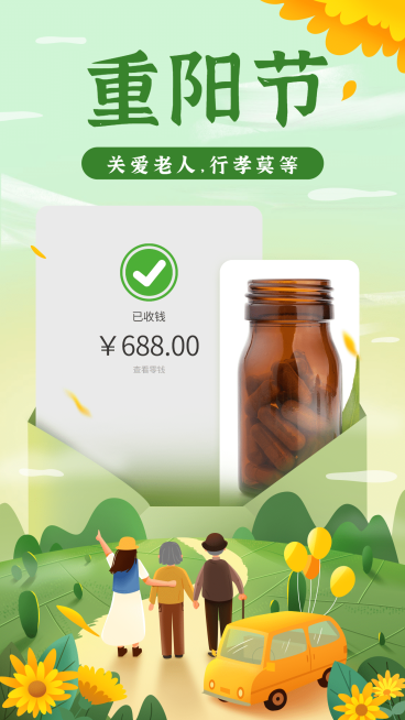 医疗保健重阳节晒单晒产品创意手绘海报预览效果