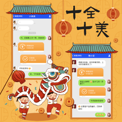 十月花式晒单收益手绘可爱舞狮