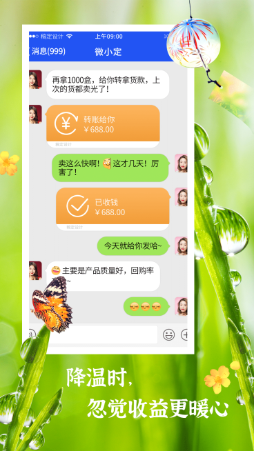花式晒单晒收益清新实景预览效果