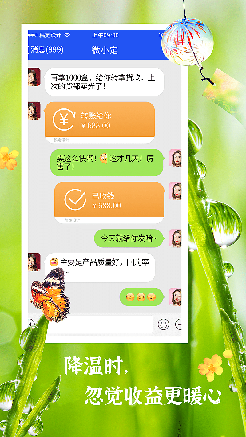 花式晒单晒收益清新实景