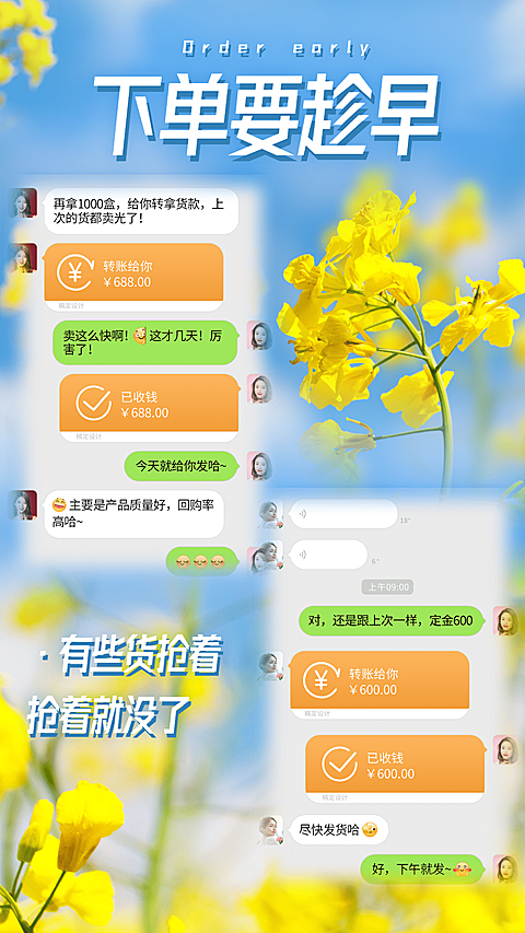 下单要趁早融图晒单