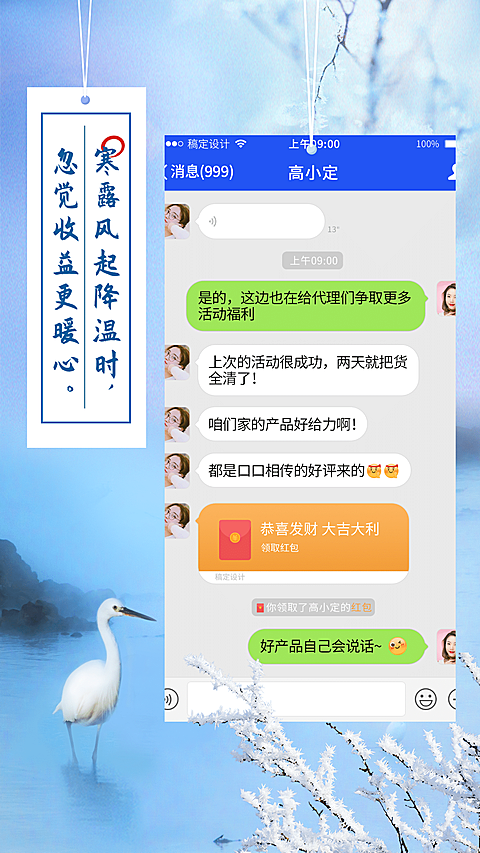 寒露晒单实景海报