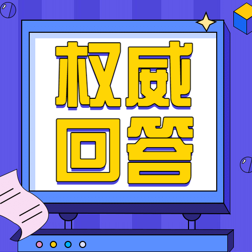 人社就业创业毕业生档案问答公众号次图预览效果