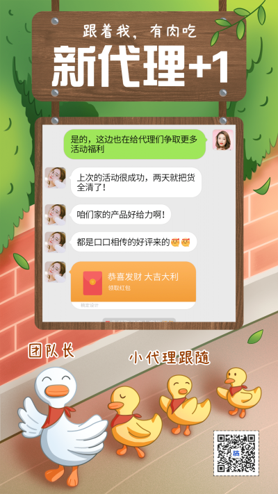 新代理加入晒单手绘