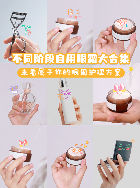 美妆拼图九宫格小红书配图预览效果