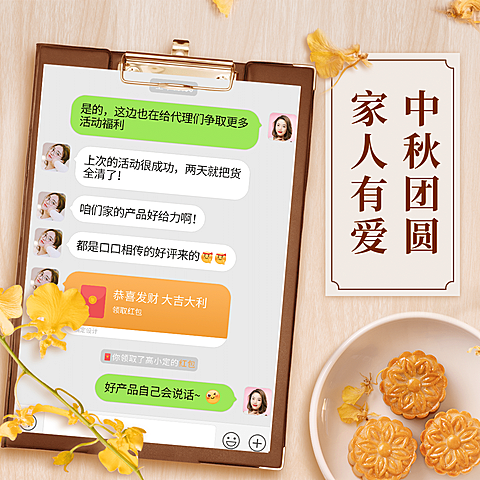 中秋节晒单团圆月饼实景感恩客户