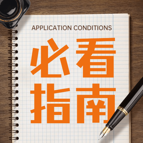 人社就业创业办证指南公众号次图预览效果