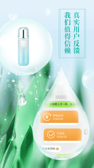 产品展示结合晒单多图框融图预览效果